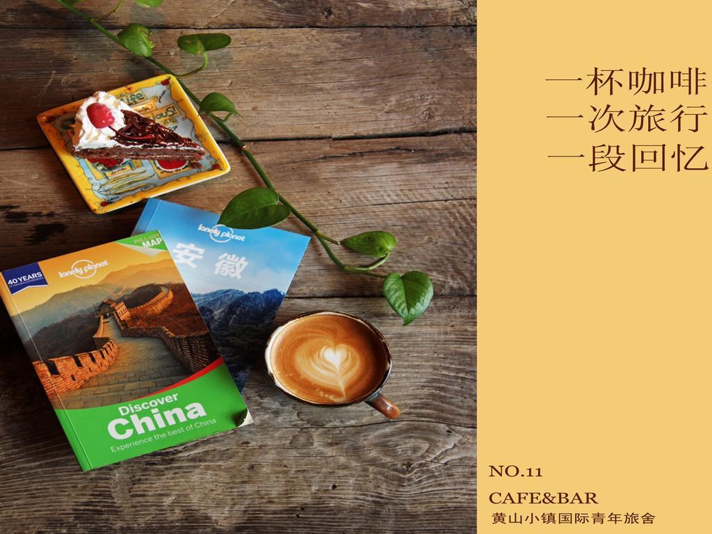 Huangshan Ancient Town Old Street Hostel Tunxi Ngoại thất bức ảnh