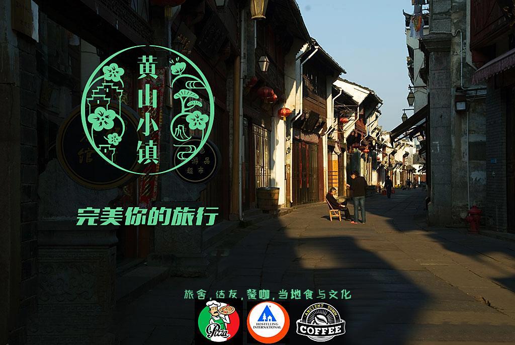 Huangshan Ancient Town Old Street Hostel Tunxi Ngoại thất bức ảnh